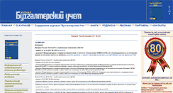Desktop Screenshot of buhgalt.ru