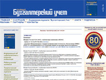 Tablet Screenshot of buhgalt.ru